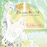 Tatta Koredake Aishiteru