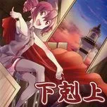 Gekokujou
