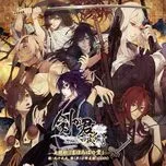 Ken Ga Kimi Momoro Tsuzuri : Mahoroba No Sora