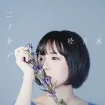 Kono Te De (Single)