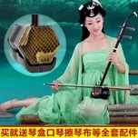 Lưu Hành Nhị Hồ (Đàn Nhị)