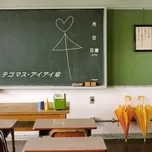 Ai Ai Gasa (3rd Single 2008)