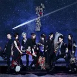 Ame Nochi Kanjouron (Single)