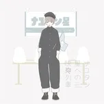 Nayutan Sei E No Kaisou Ressha