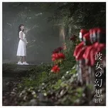 Kanojo No Gensou (Single)