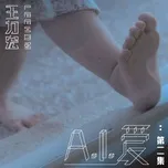 A.I. Love:Episode 2 / A.I. 愛:第二集
