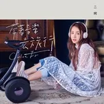 Lang Thang Cùng Âm Nhạc / 帶著音樂去旅行