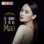 Yêu Một Lần Là Tốt Rồi / 愛一次就好