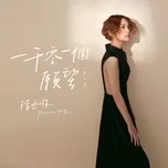 1001 Nguyện Ước / 一千零一個愿望 (Single)