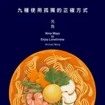 Nine Ways To Enjoy Loneliness / 九種使用孤獨的正確方式