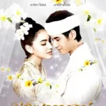 Hẹn Ước Tình Yêu 0886027100