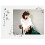 A Song Of Missing / 思念的歌