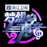 Sound Of My Dream China 2017 Tập 4