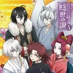 Kakuriyo No Yadomeshi Character Song Collection 