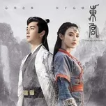 Đông Cung / 东宫 OST