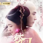 Mộng Hồi Đại Thanh OST