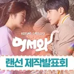Meow, The Secret Boy OST (Meow, Chàng Trai Bí Ẩn)