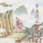 Breeze With Joyous Whispers (Đàn Tranh)