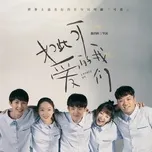 Ost Chúng Ta Đáng Yêu Như Thế