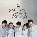 Chúng Ta Đáng Yêu Như Thế OST