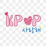 Kpop🇰🇷