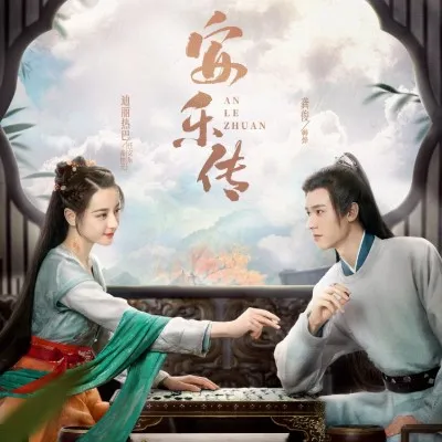 An Lạc Truyện OST