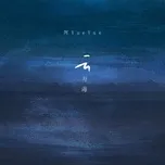Top Songs: A Yue Yue