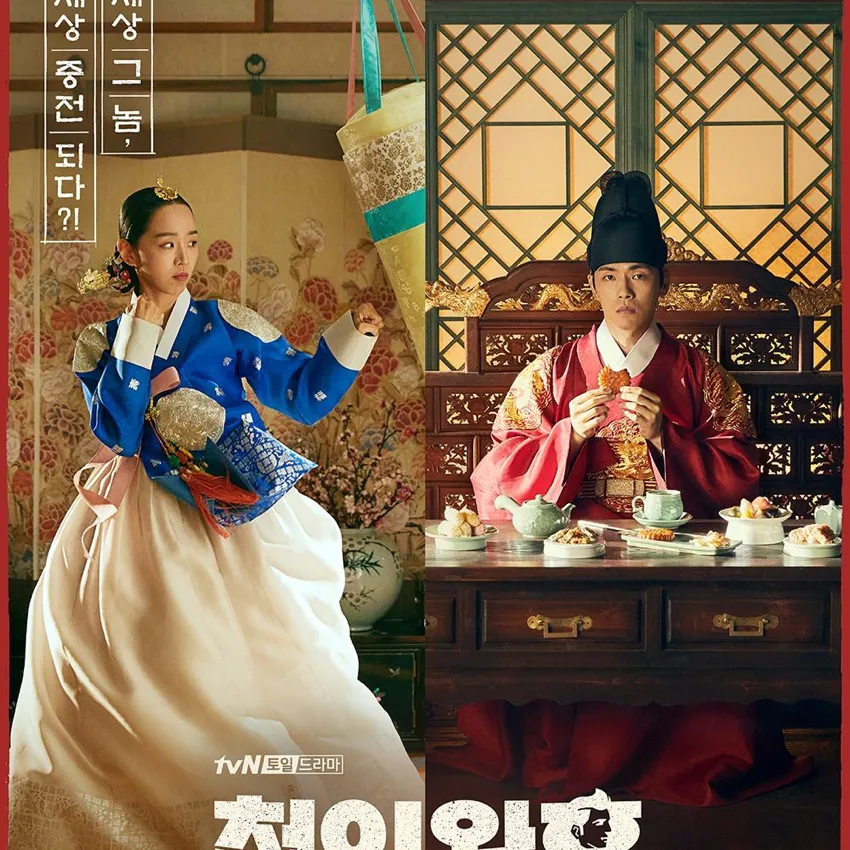 Mr Queen OST