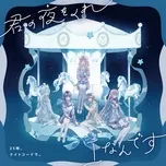 Kimi no Yoru ni Kure/I nan desu