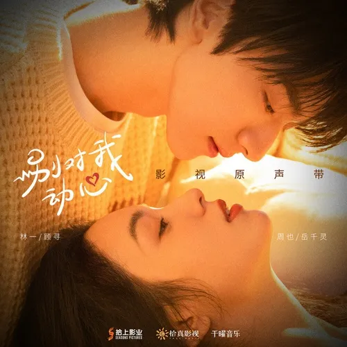 ng Rung ng V Anh OST - Various Artists - ti mp3 | li bi ht -  NhacCuaTui