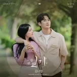 Queen Of Tears (Original Television Soundtrack), Pt.7