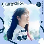Lovely Runner, Pt. 5 (Original Soundtrack)