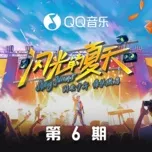 Mùa Hè Lấp Lánh (Tập 6)