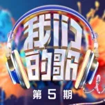 Bài Hát Của Chúng Ta 6 (Tập 5)