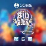 Bài Hát Của Chúng Ta 6 (Tập 6)