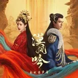 Mạc Phong Ngâm OST
