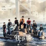 Beyond Utopia The Final Floor Concert in Changzhou LIVE Album / 「叁重楼」演唱会 -「楼非楼」常州站LIVE音频