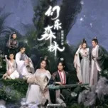 Huyễn Nhạc Sâm Lâm OST