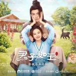 Quân Tử Như Ngọc OST