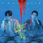 Lạp Tội Đồ Giám 2 OST