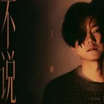 Đừng Nói / 不说