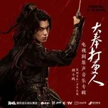 Đại Phụng Đả Canh Nhân OST