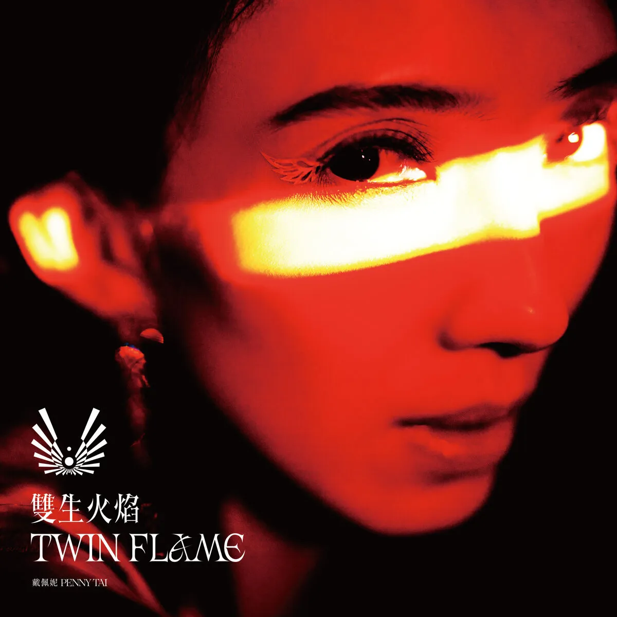Twin Flame / 双生火焰