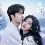 Mạn Thành OST