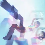 Ngũ Kha Nguyệt / 伍珂玥