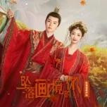 Cô Gái Lạc Vào Trong Tranh OST