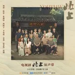 Bắc Thượng OST