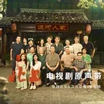 Bắc Thượng OST