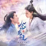Niệm Vô Song OST