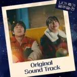 Way Back Love OST